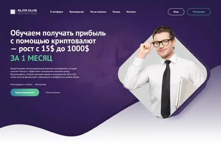 Платформа ALITA CLUB