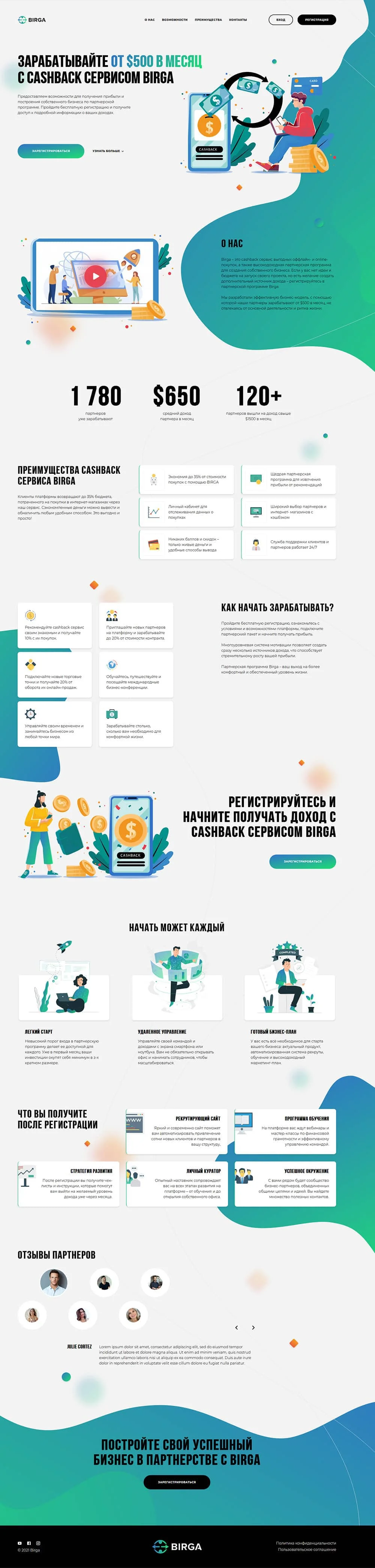 Cashback сервіс Birga