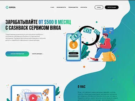 Cashback сервіс Birga