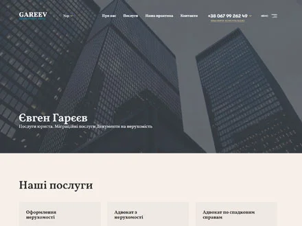 Адвокатське бюро