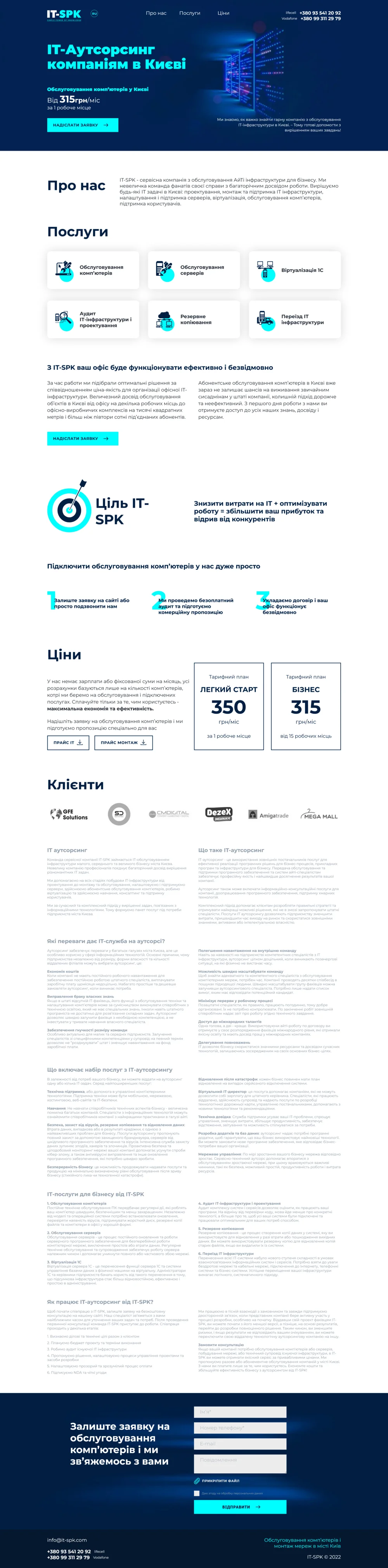 Аутсорсинг компанія IT‑SPK