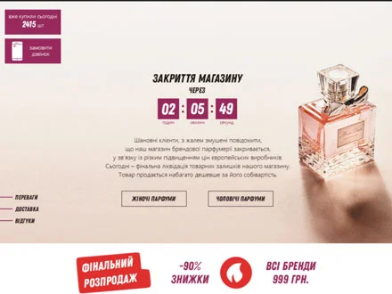 Магазин Perfume