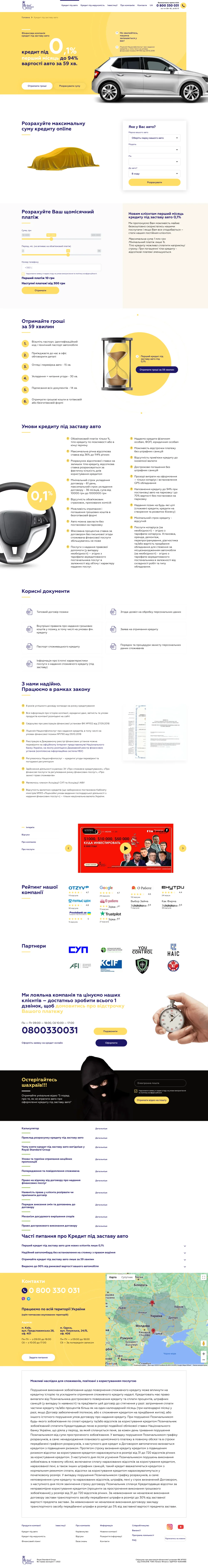 Фінансова компанія RSG